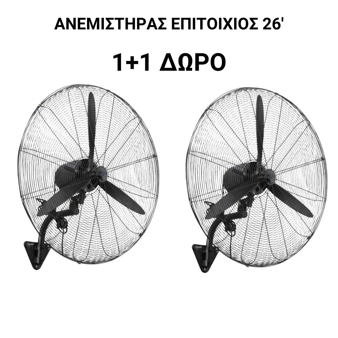 1+1 Ανεμιστήρες Τοίχου 28" κινητήρας 900mm υψηλής ισχύος 380W