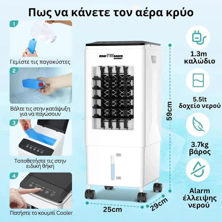 Air Cooler Φορητό 3 Σε 1 KRAFTWAGEN KK-1011