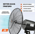 Ανεμιστήρας Τοίχου 30" Κινητήρας 900mm Υψηλής Ισχύος 380W KraftWaagen Germany